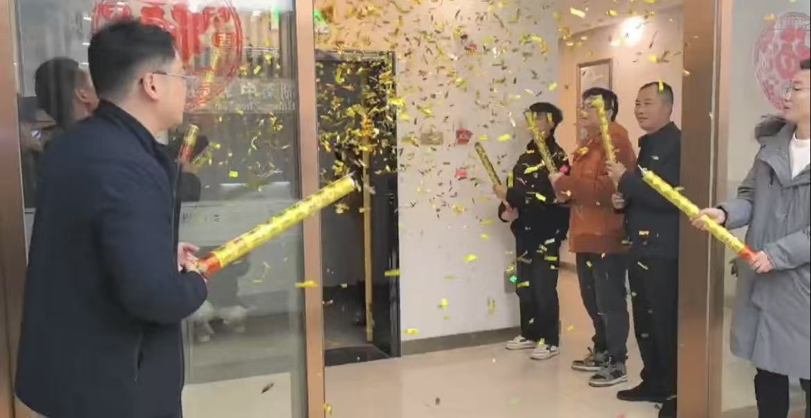 开工大吉▪携手共进