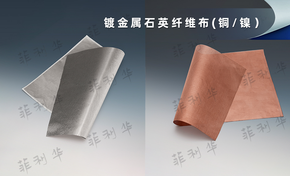 半岛网页版 石英纤维  - 副本 (15) 拷贝.jpg